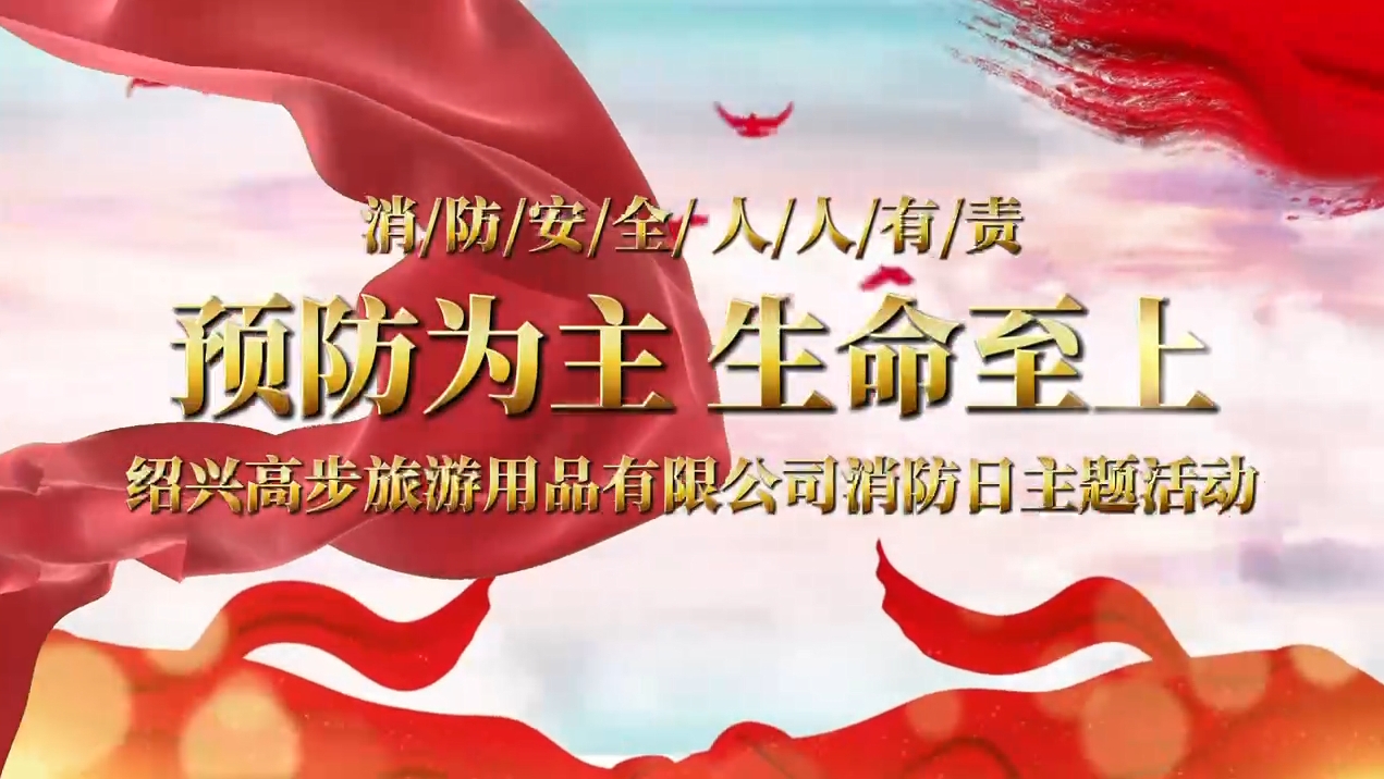 Shaoxing Gaobu Du lịch Products Co., Ltd.