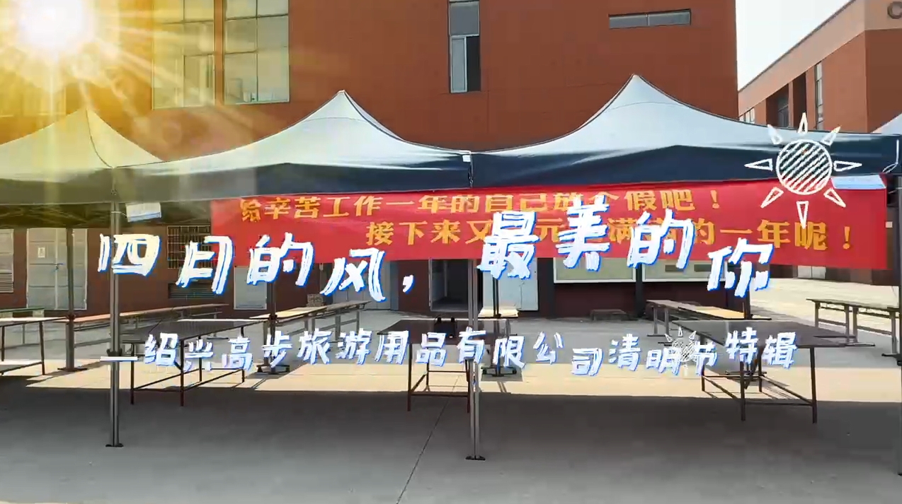 Shaoxing Gaobu Du lịch Sản phẩm Du lịch Công ty